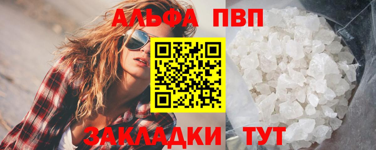 Alpha PVP крисы CK Старая Купавна