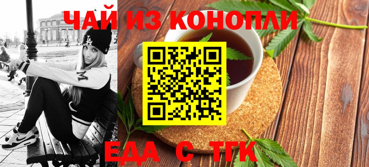 Старая Купавна  Печенье с ТГК конопля  Вход с VPN 
