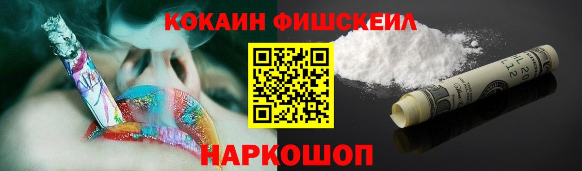 Кокаин Эквадор  Вход с VPN  Кокаин FishScale  Старая Купавна 