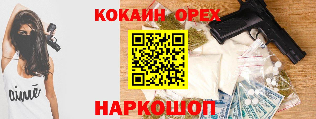 Cocaine Эквадор Старая Купавна