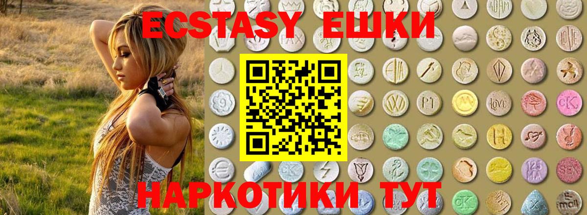 Ecstasy  Вход с VPN  Старая Купавна  ЭКСТАЗИ ешки  ЭКСТАЗИ DUBAI 