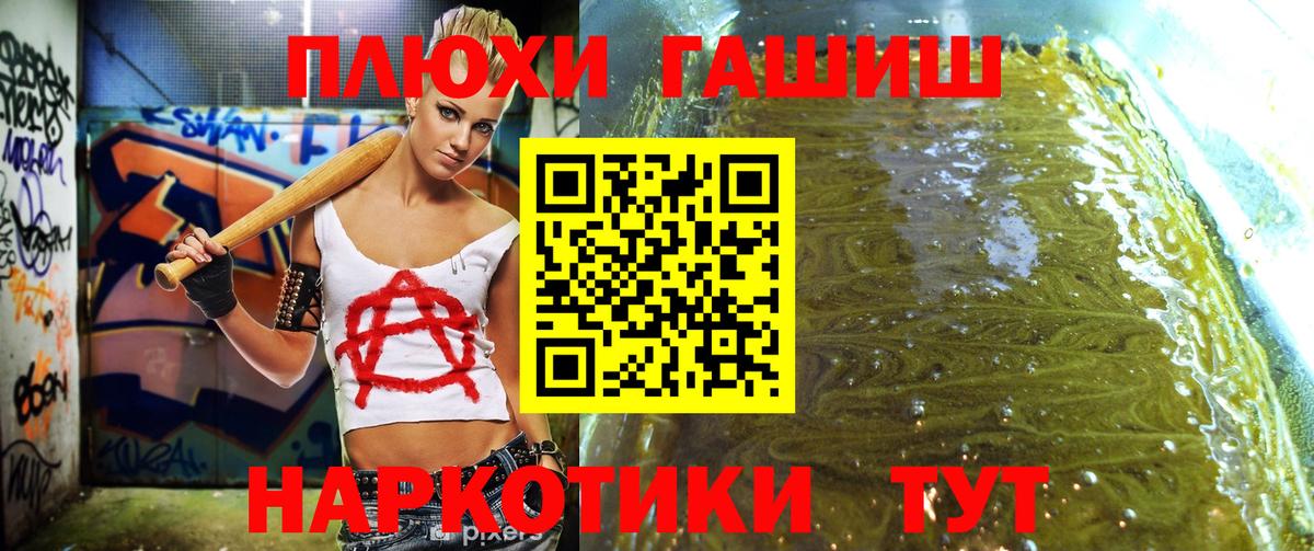 Гашиш VHQ  Вход с VPN  Старая Купавна  ГАШИШ индика сатива 