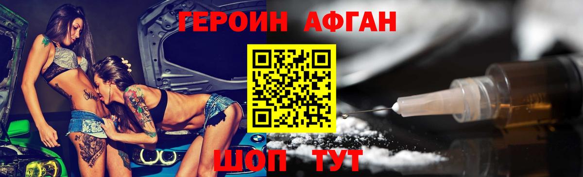 Героин  Вход с VPN  Старая Купавна  Героин хмурый 