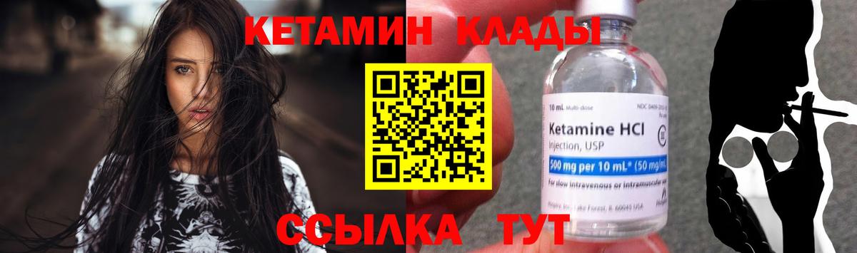 Старая Купавна  КЕТАМИН VHQ  Кетамин VHQ  Вход с VPN 
