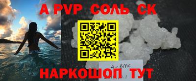 альфа пвп VHQ Новозыбков