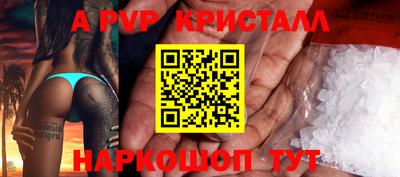 альфа пвп VHQ Новозыбков