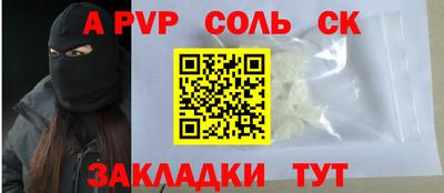 соль ск Новокубанск