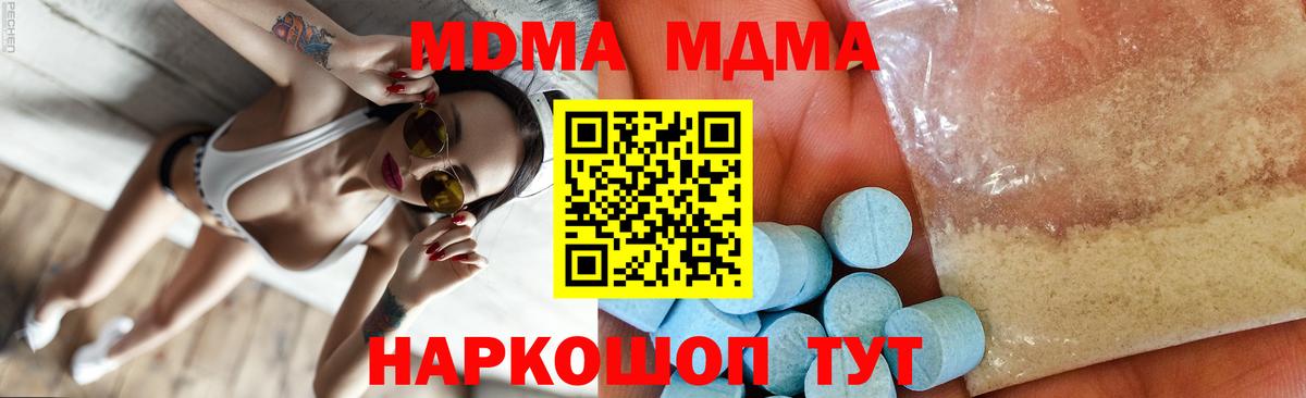 МДМА VHQ  Вход с VPN  Старая Купавна 
