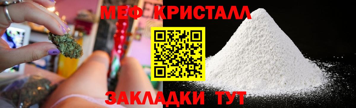 МЕФ мяу мяу  Мефедрон  МЕФ VHQ  Меф  Старая Купавна  Вход с VPN 
