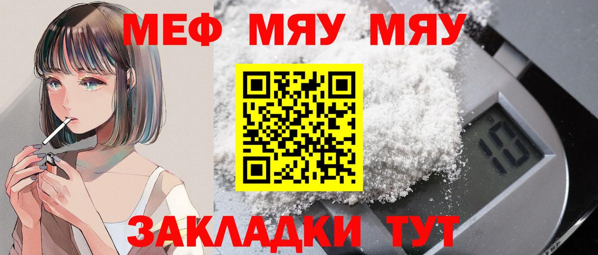 Меф кристаллы Старая Купавна