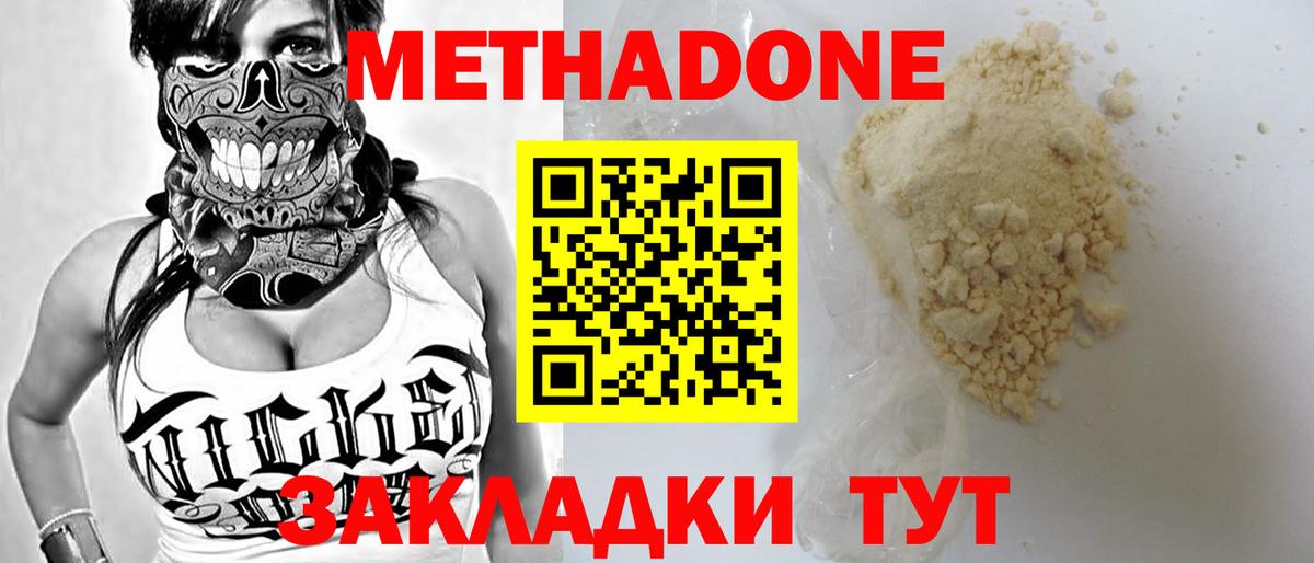 Метадон мёд Старая Купавна