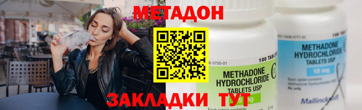 МЕТАДОН белоснежный  МЕТАДОН белоснежный  Старая Купавна  Вход с VPN 