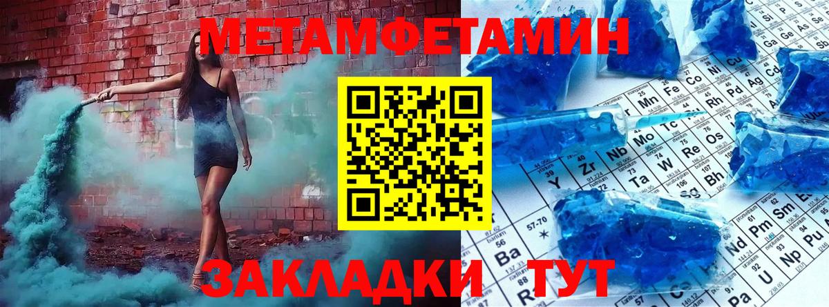 Метамфетамин Methamphetamine  Вход с VPN  Метамфетамин Methamphetamine  Старая Купавна 