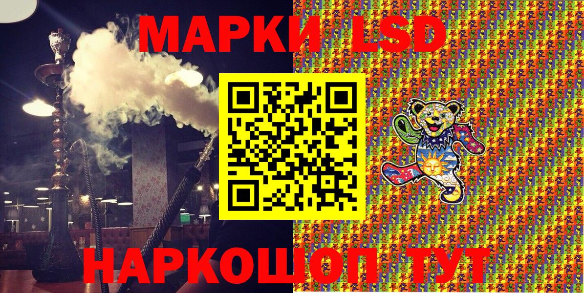 Марки N-bome 1500мкг Старая Купавна
