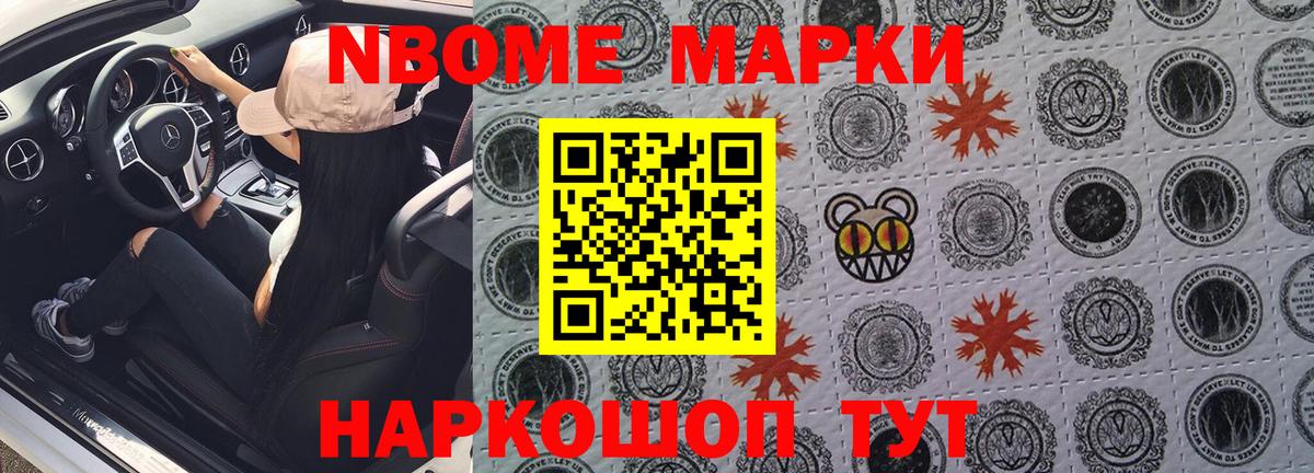 Старая Купавна  Марки N-bome 1500мкг  Вход с VPN  Марки N-bome 1500мкг 