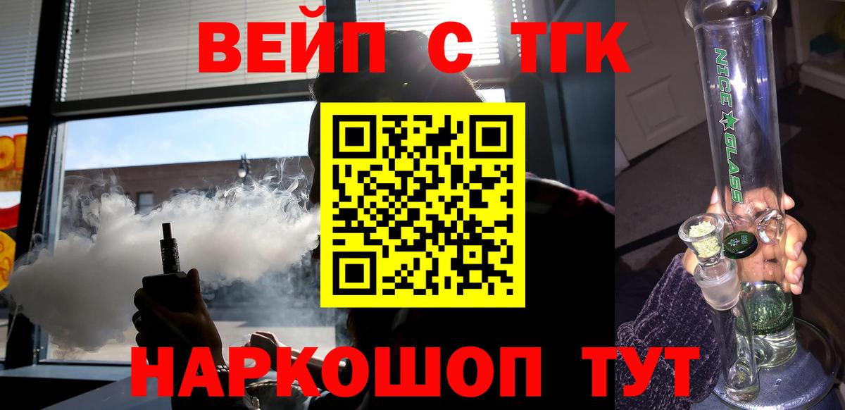 ТГК Wax  сколько стоит  Старая Купавна  Вход с VPN  Дистиллят ТГК концентрат 