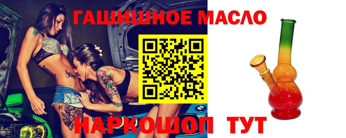 Дистиллят ТГК вейп с тгк Старая Купавна