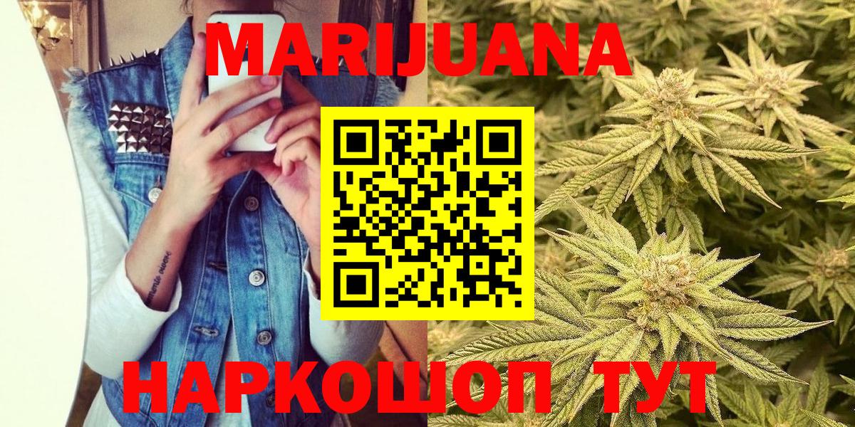 Марихуана Ganja Старая Купавна